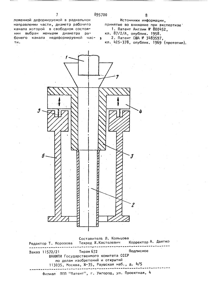 Устройство для формирования заготовок из порошковых полимерных материалов (патент 895700)