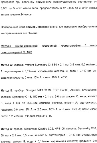 Производные индолинфенилсульфамида (патент 2328485)