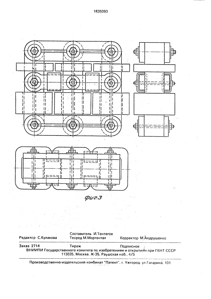 Трансформатор (патент 1835093)