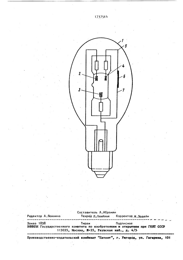 Газоразрядная лампа (патент 1737564)