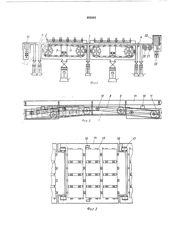 Механизм совмещения масок с подложками (патент 465445)
