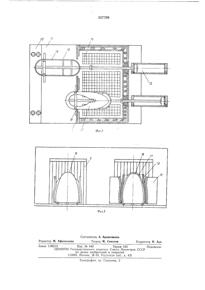 Устройство для термовлажной обработки заготовок верха обуви (патент 557789)