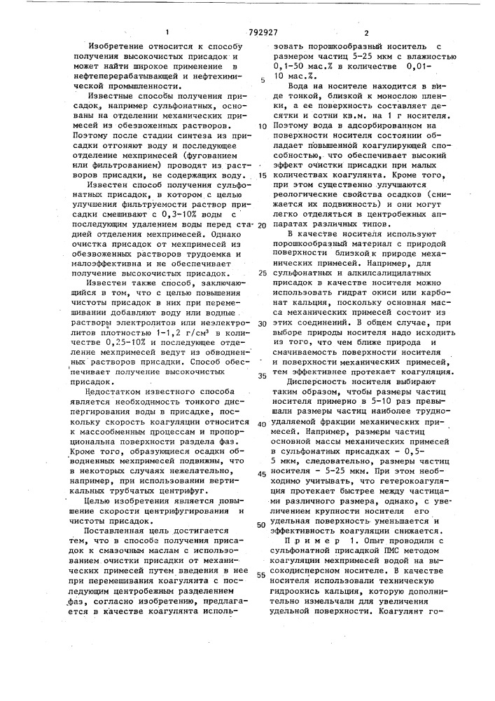 Способ получения присадок к смазочным маслам (патент 792927)