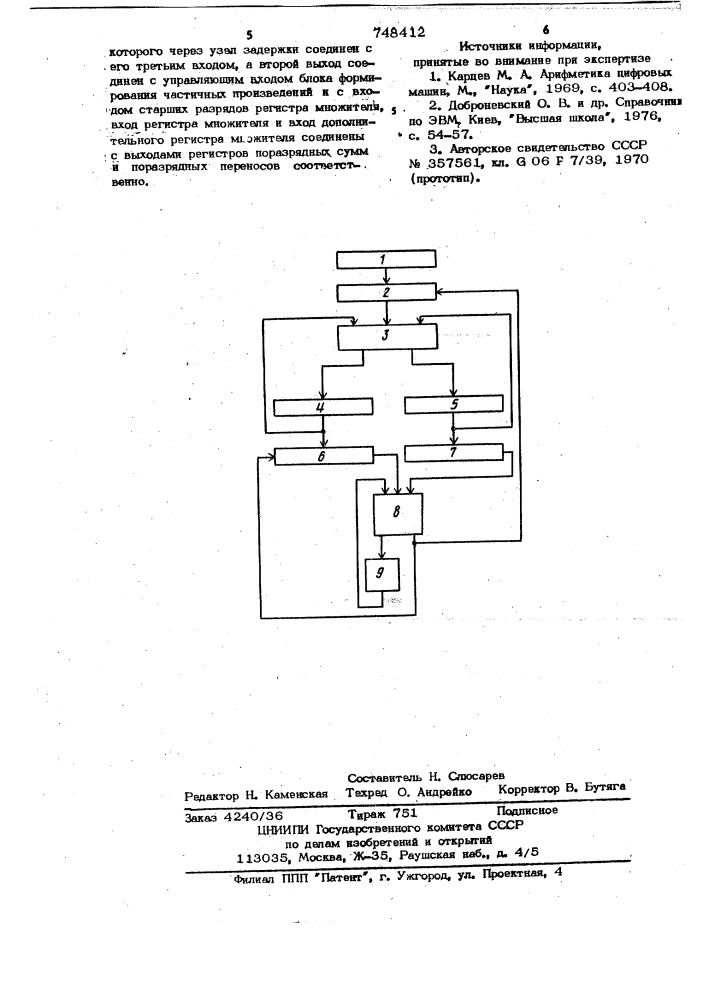 Устройство для умножения двоичных чисел (патент 748412)