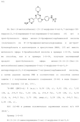 Производное пиримидина в качестве ингибитора pi3k и его применение (патент 2448109)