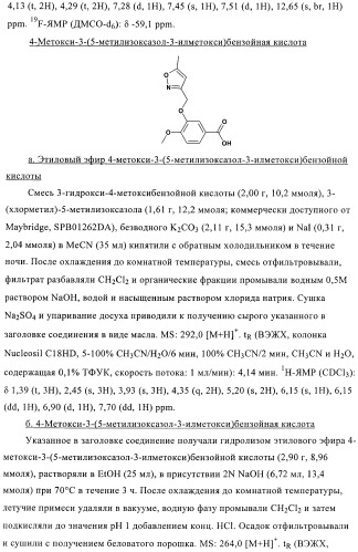 3,4-замещенные производные пирролидина для лечения гипертензии (патент 2419606)