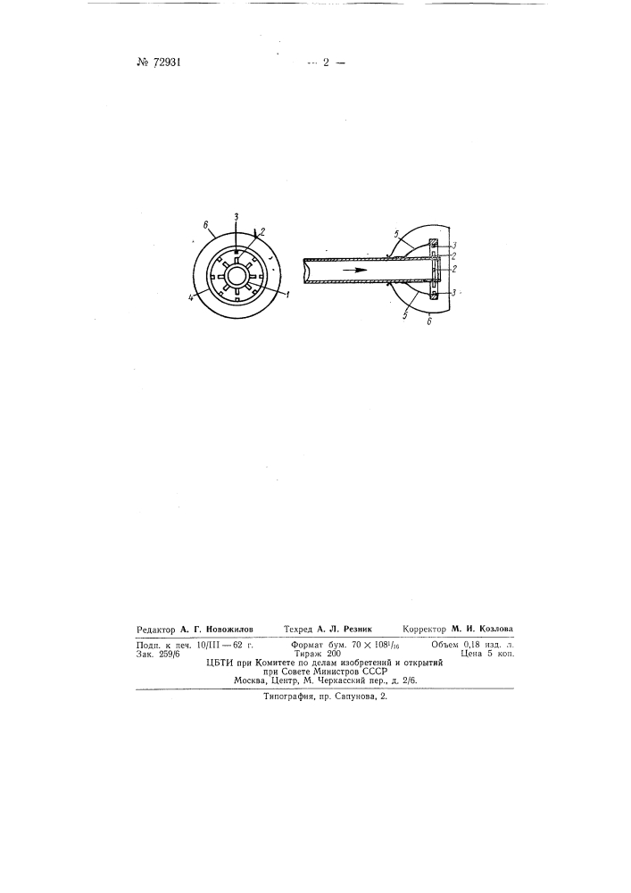 Генератор ультразвуковых колебаний (патент 72931)