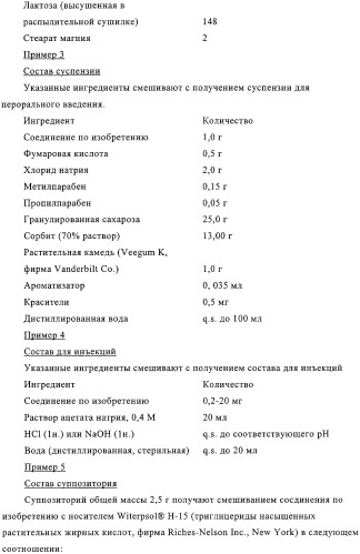 Производные n-формилгидроксиламина в качестве ингибиторов пептидилдеформилазы (pdf) (патент 2325386)