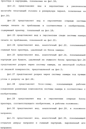 Картридж для устройства цифровой камеры печатания на гуммированной бумаге (патент 2344042)