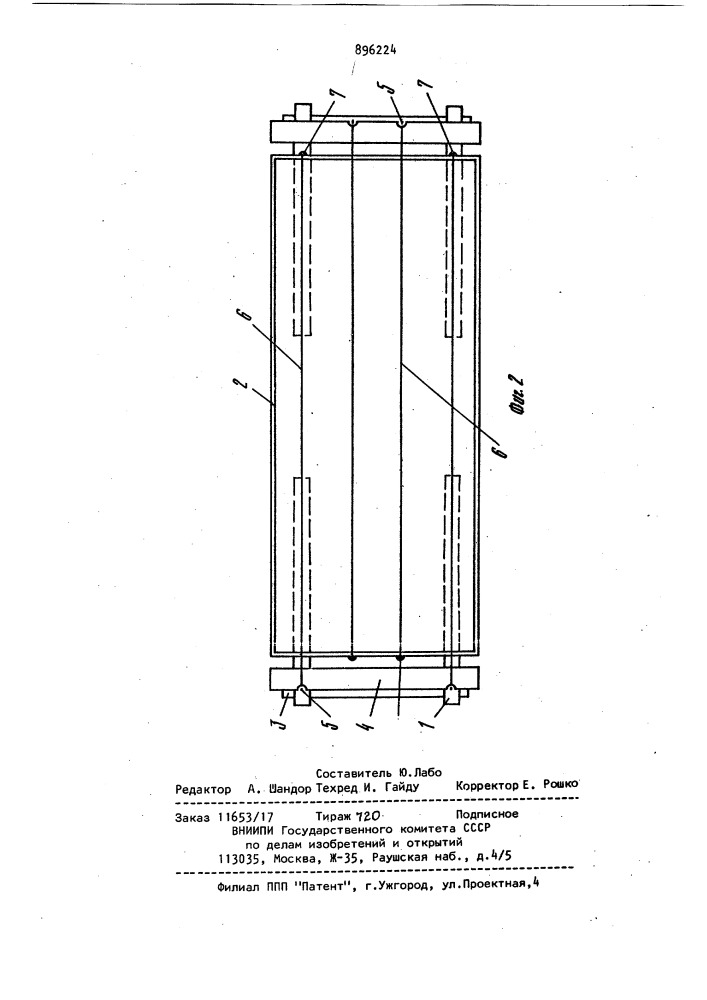 Устройство для натяжения арматуры (патент 896224)