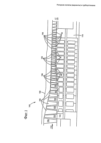 Роторная лопатка (варианты) и турбоустановка (патент 2581501)
