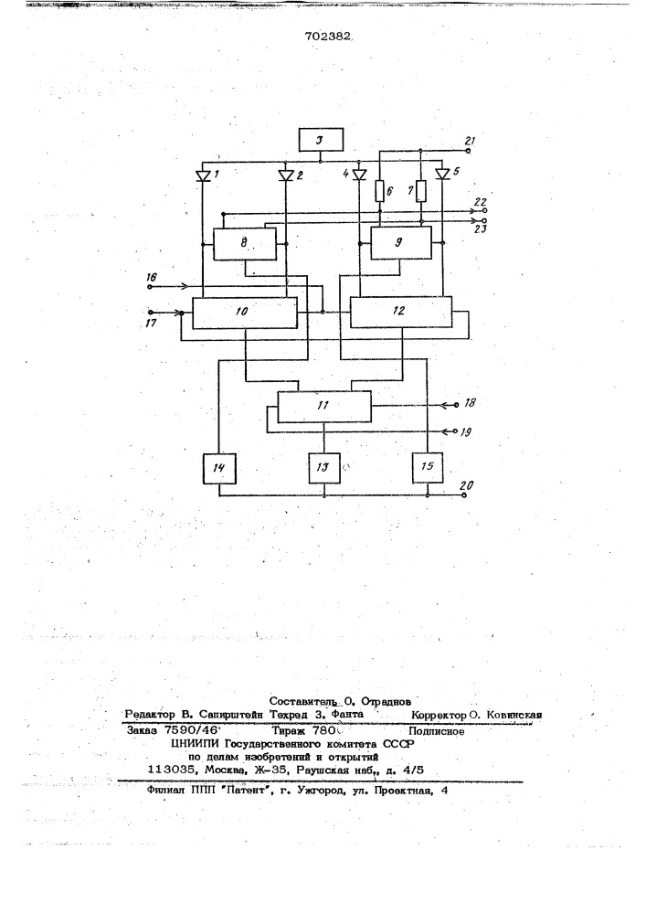 Аналоговый перемножитель сигналов (патент 702382)
