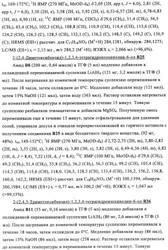 Соединение (патент 2505532)