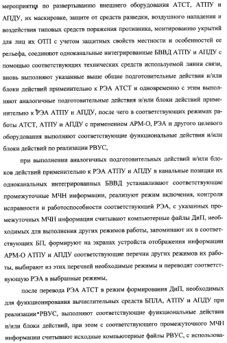 Интегрированный механизм &quot;виппер&quot; подготовки и осуществления дистанционного мониторинга и блокирования потенциально опасных объектов, оснащаемый блочно-модульным оборудованием и машиночитаемыми носителями баз данных и библиотек сменных программных модулей (патент 2315258)