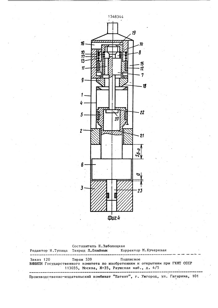 Гидравлический вибромолот (патент 1548344)