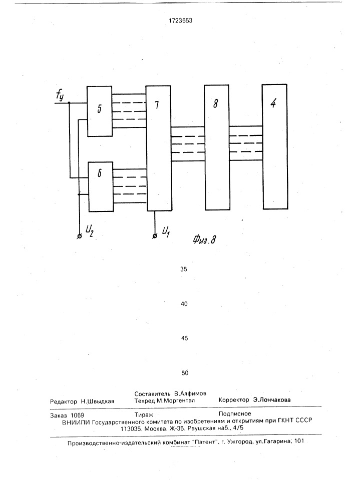 Способ управления шаговым двигателем (патент 1723653)