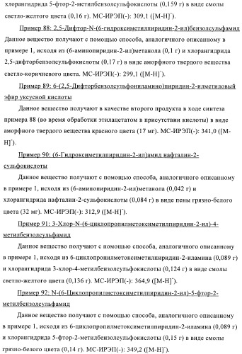 Алкилированные производные пиридина в качестве ингибиторов 11-бета при диабете (патент 2383533)