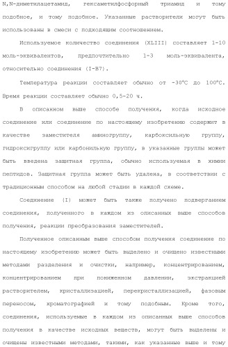 Производное индола (патент 2454415)