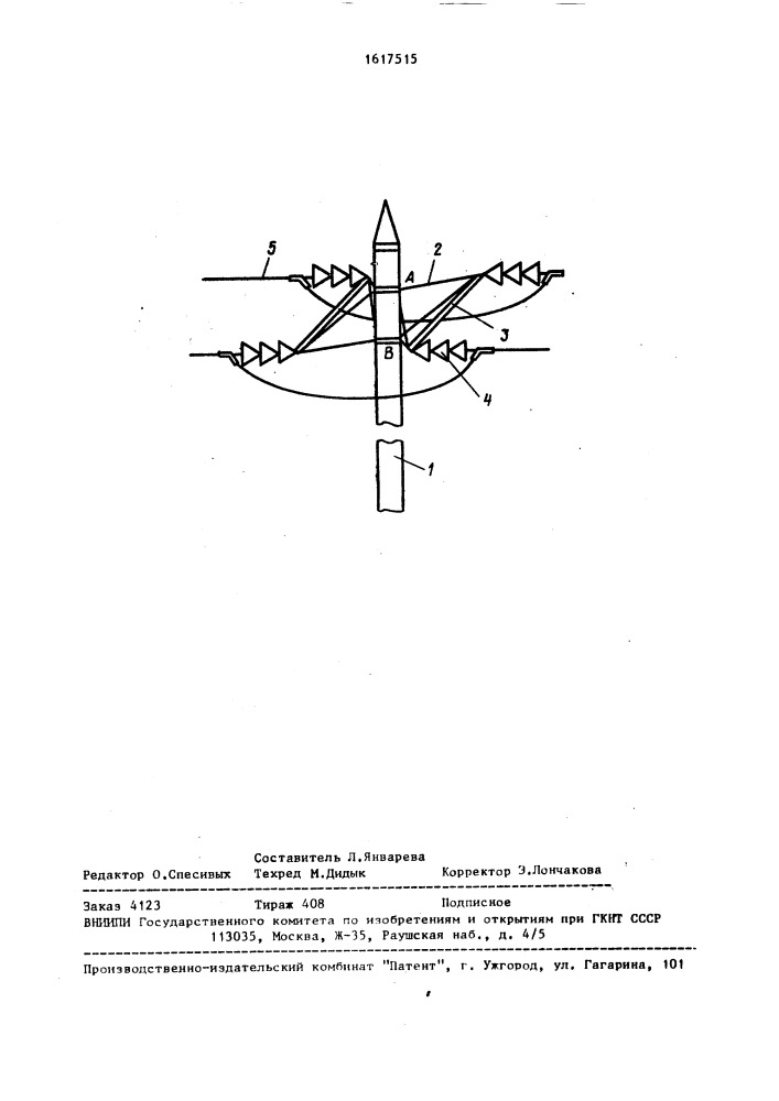 Воздушная линия электропередачи (патент 1617515)