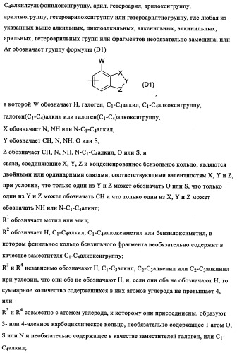 N-алкинил-2-(замещенные арилокси)-алкилтиоамидные производные как фунгициды (патент 2352559)