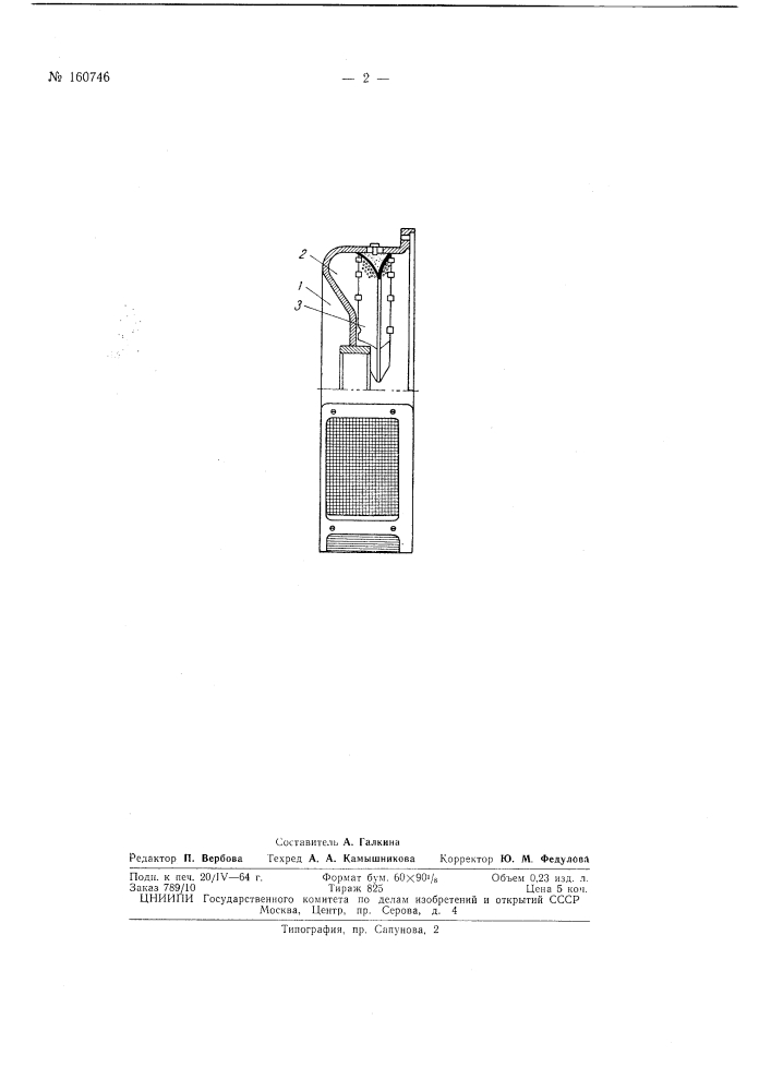 Патент ссср  160746 (патент 160746)
