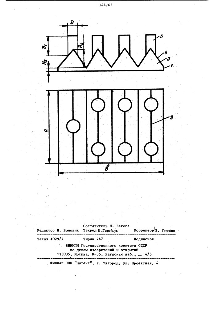 Модифицирующая смесь и конструкция литой модифицирующей присадки для внутриформенной обработки высокопрочного чугуна (патент 1144763)