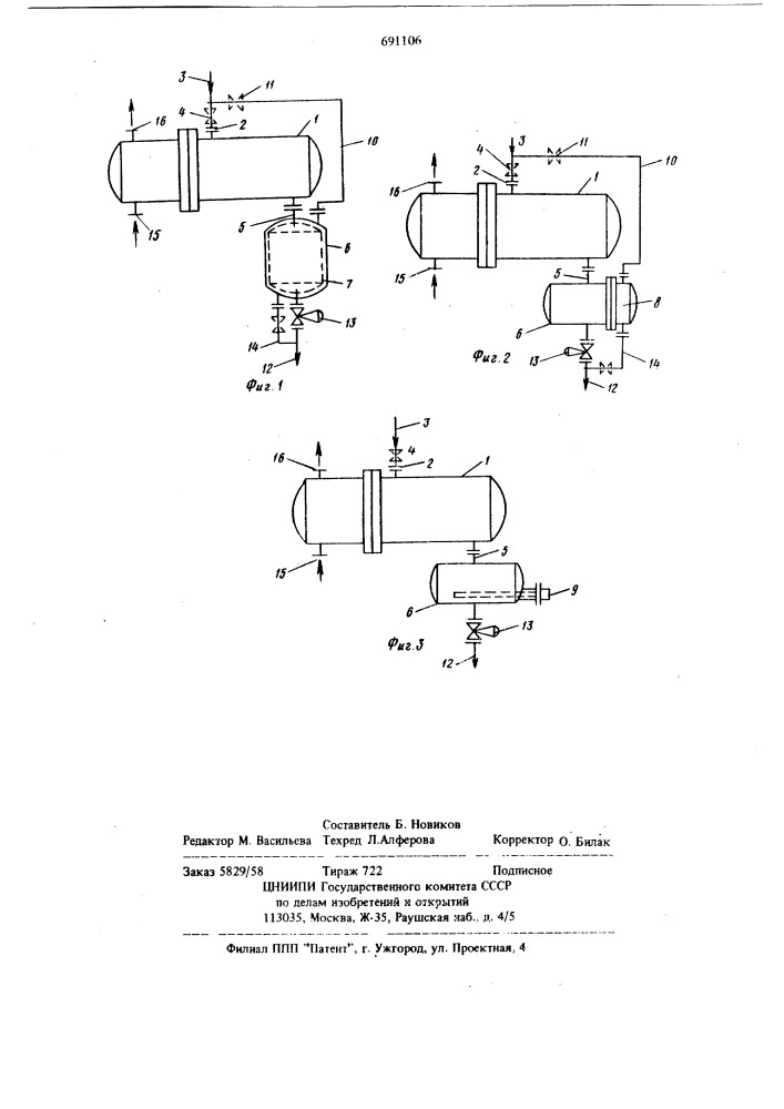 Способ регулирования теплосъема утилизирующих теплообменников и устройство для его осуществления (патент 691106)