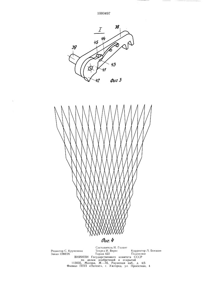 Устройство для изменения размера ячеи сети к сетевязальной машине (патент 1000497)