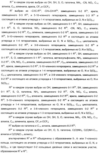 Феноксиуксусные кислоты в качестве активаторов дельта рецепторов ppar (патент 2412935)