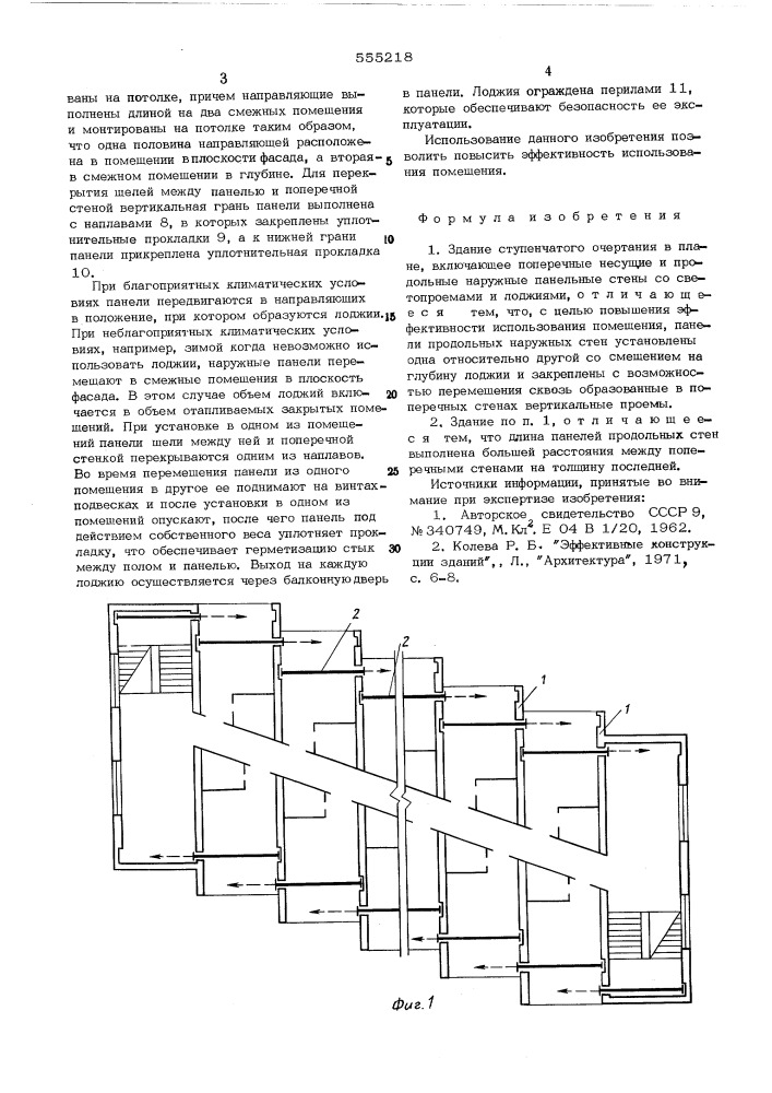 Здание ступенчатого очертания в плане (патент 555218)