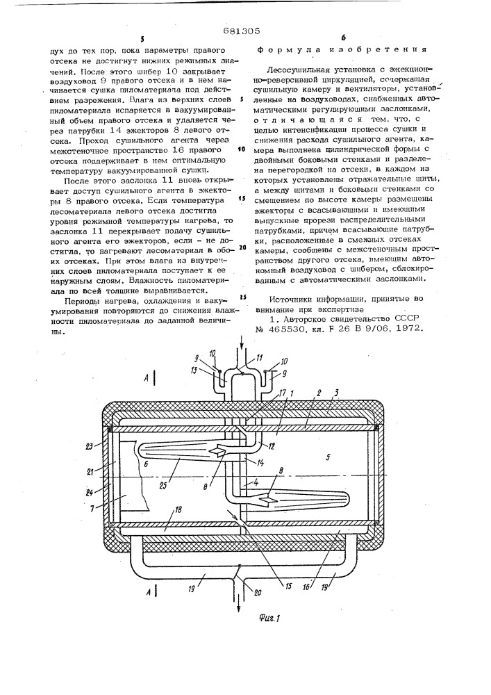 Лесосушильная установка с эжекционно-реверсивной циркуляцией (патент 681305)