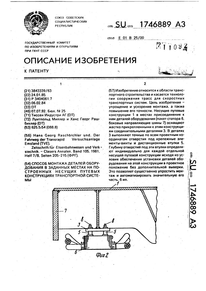 Описание изобретения к патенту образец