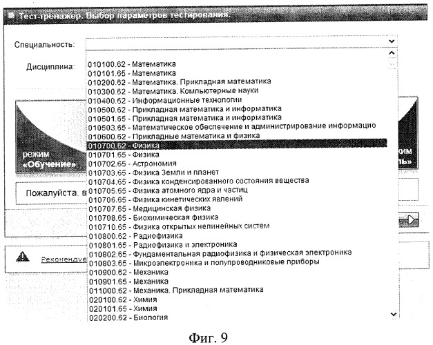 Система проведения интернет-экзамена по дисциплинам профессионального образования (патент 2413994)