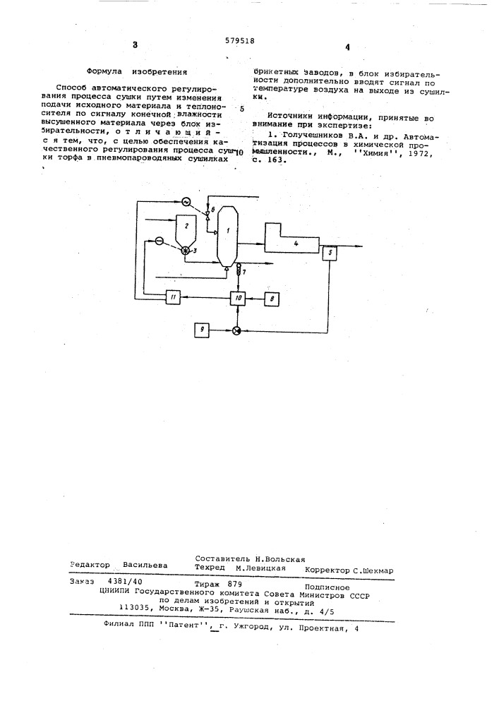 Способ автоматического регулирования процесса сушки (патент 579518)