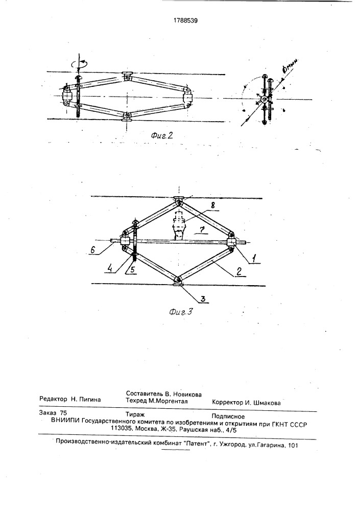 Фидер (патент 1788539)