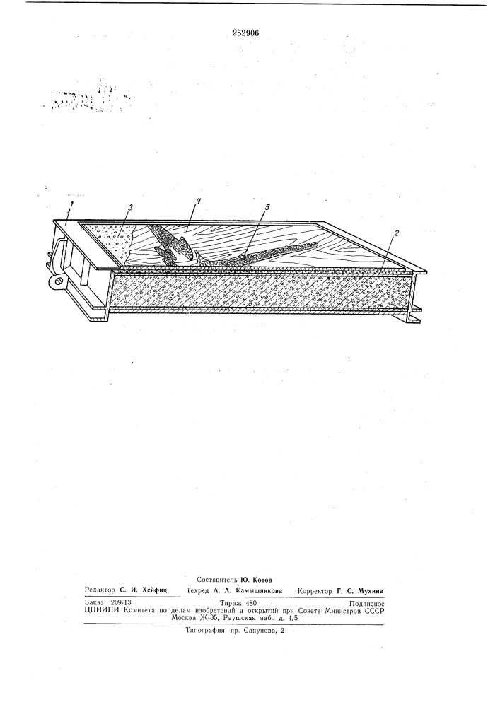 Способ декоративной отделки железобетонных (патент 252906)