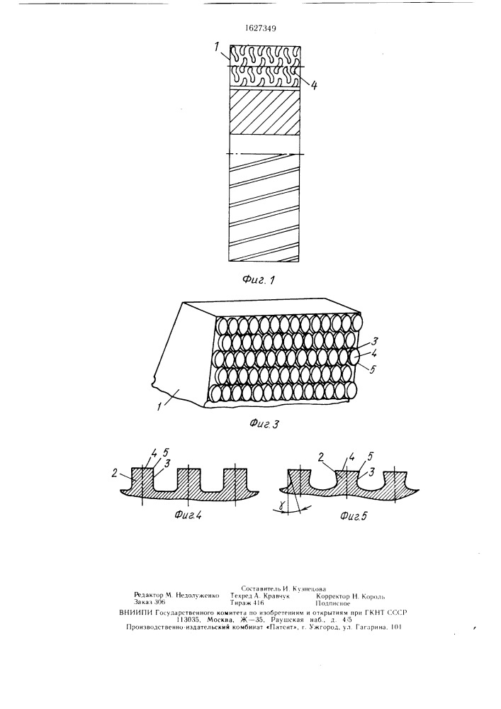 Дисковый шевер (патент 1627349)