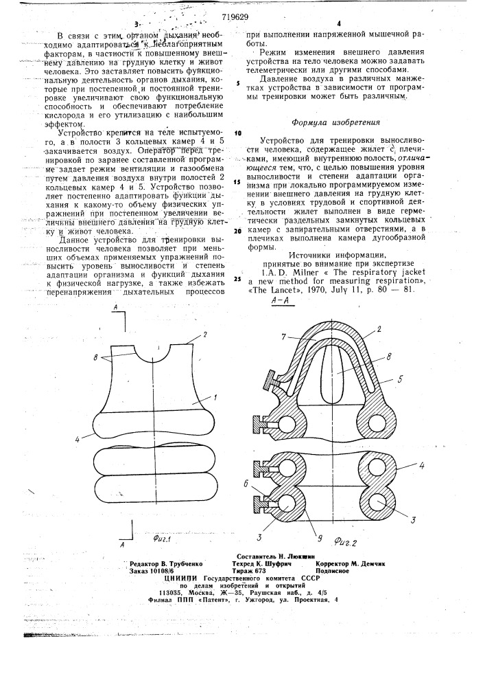 Устройство для тренировки выносливости человека (патент 719629)