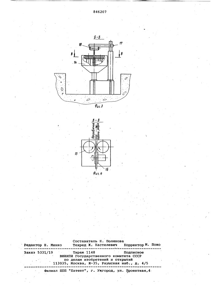 Агрегат для сборки под сварку исварки ребер жесткости c листовымиполотнищами (патент 846207)