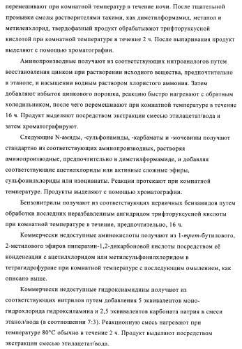 Производные гетероарилзамещенного пиперидина в качестве ингибиторов печеночной карнитин пальмитоилтрансферазы (l-cpt1) (патент 2396269)