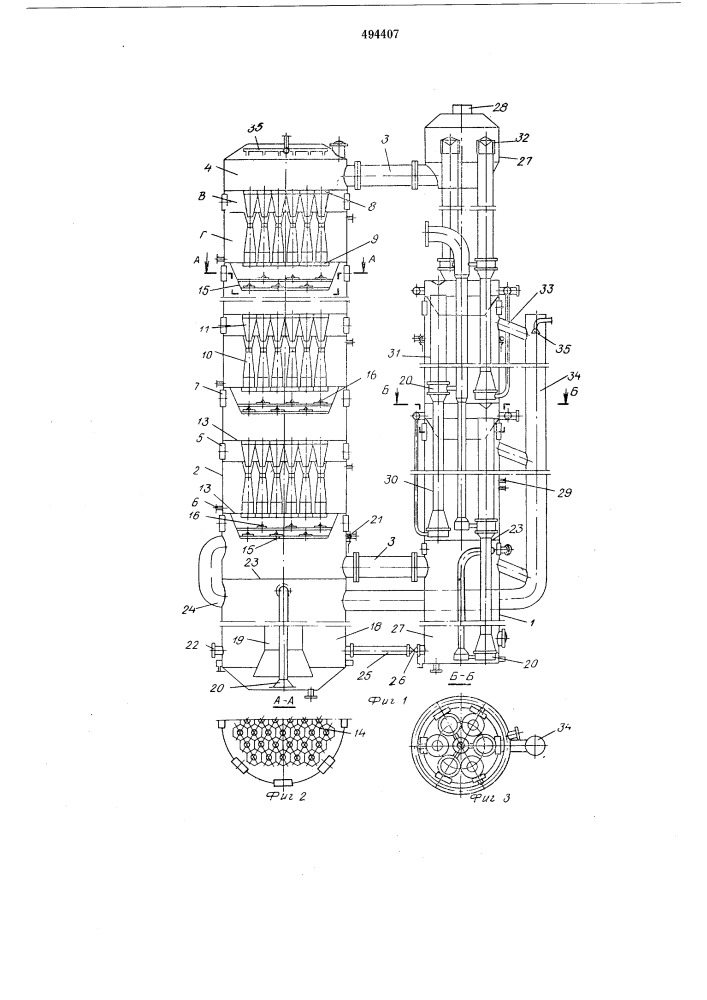 Аппарат для выращивания микроорганизмов (патент 494407)