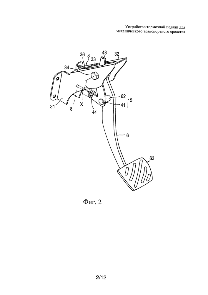 Устройство тормозной педали для механического транспортного средства (патент 2654441)