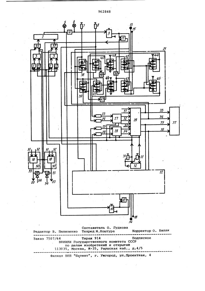 Пневматическая система централизованного контроля и управления (патент 962848)