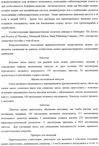 Миметики человеческого глюканоподобного пептида-1 и их применение в лечении диабета и родственных состояний (патент 2353625)