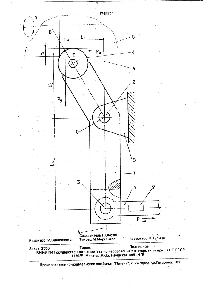 Способ механической обработки (патент 1748954)