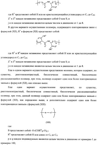 Эмболический протез для лечения васкулярной аневризмы (патент 2407464)