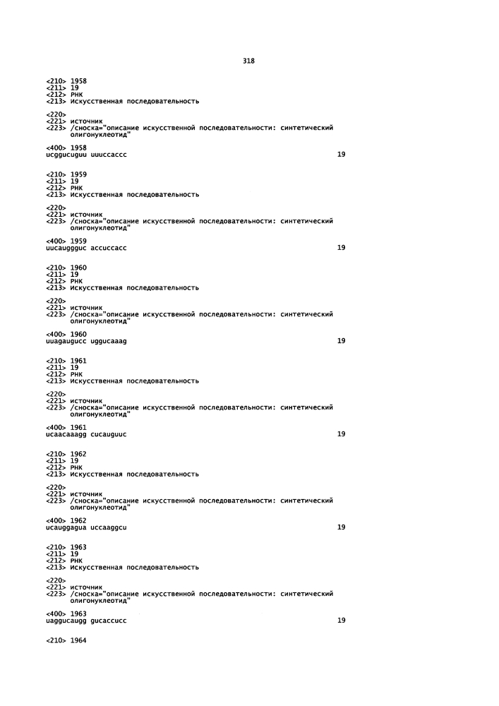 Липосомы с ретиноидом для усиления модуляции экспрессии hsp47 (патент 2628694)