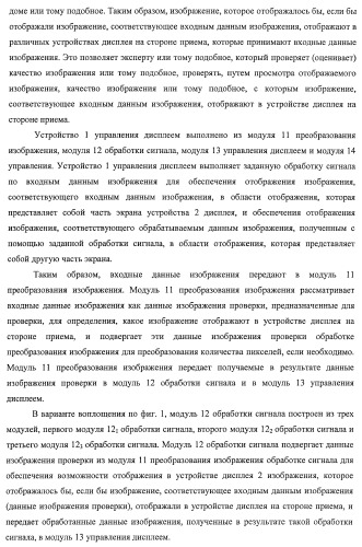 Устройство управления дисплеем, способ управления дисплеем и программа (патент 2450366)