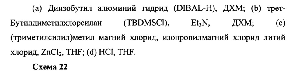 Лиганды рецепторов эстрогена (патент 2620375)