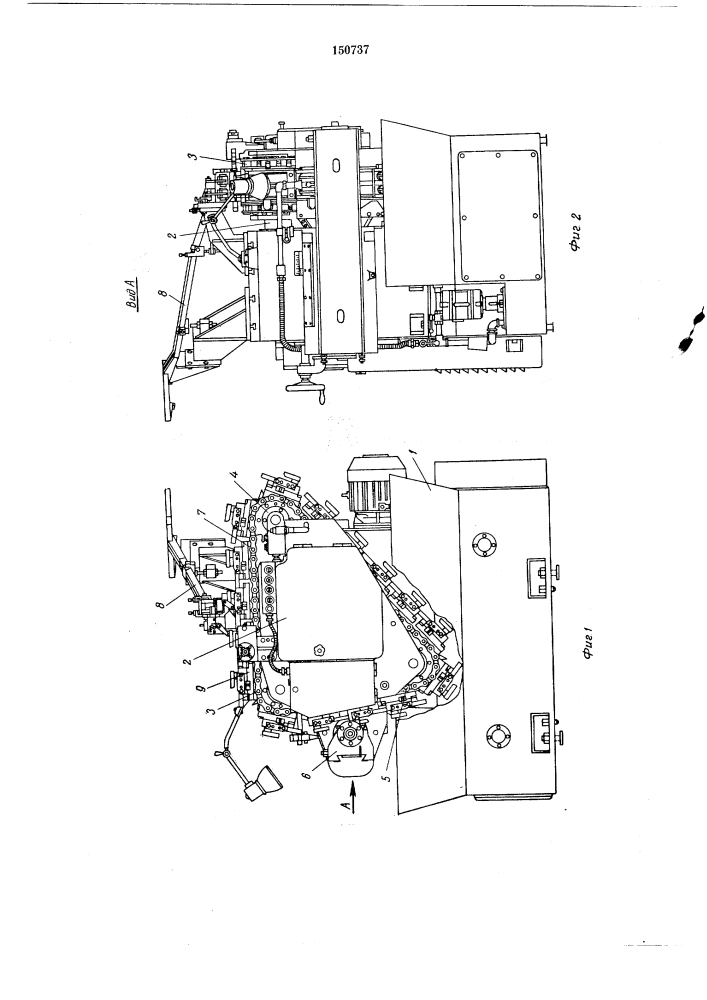 Автоматический фрезерный станок (патент 150737)